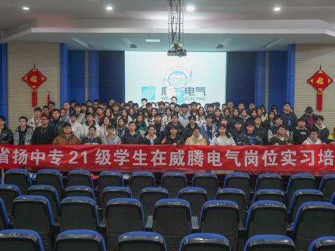 凝“新”聚力，共助“腾”飞|suncitygroup太阳集团电气进行顶岗实习生岗前培训