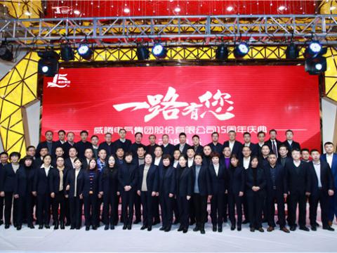 一路走来，感激有您——suncitygroup太阳集团集团十五周年庆 